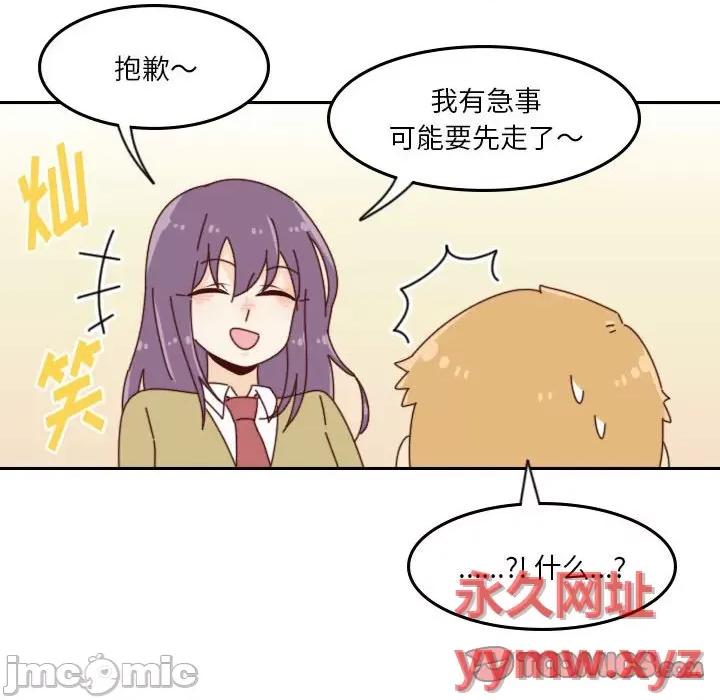 他们的校园生活 他们的校园生活-第 40 话 第75页