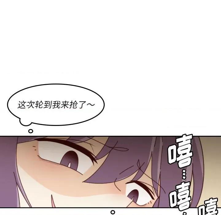 他们的校园生活 他们的校园生活-第 40 话 第76页
