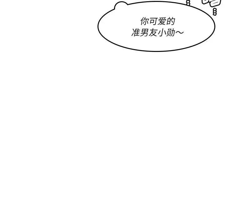 他们的校园生活 他们的校园生活-第 40 话 第77页