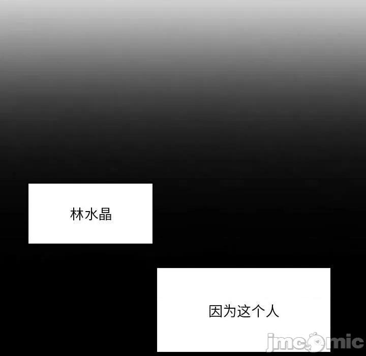 他们的校园生活 他们的校园生活-第 40 话 第80页
