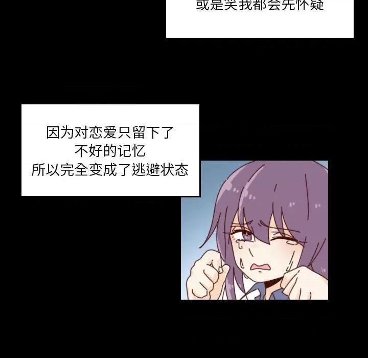 他们的校园生活 他们的校园生活-第 40 话 第82页