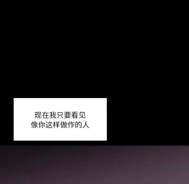 他们的校园生活 他们的校园生活-第 40 话 第84页