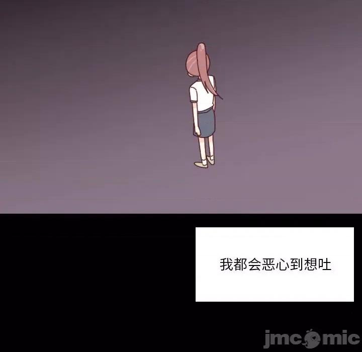 他们的校园生活 他们的校园生活-第 40 话 第85页
