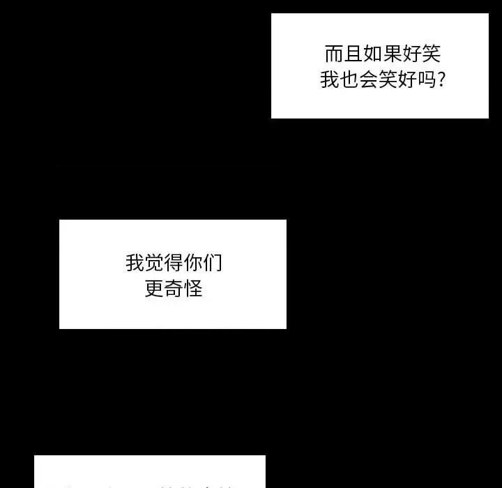他们的校园生活 他们的校园生活-第 40 话 第89页
