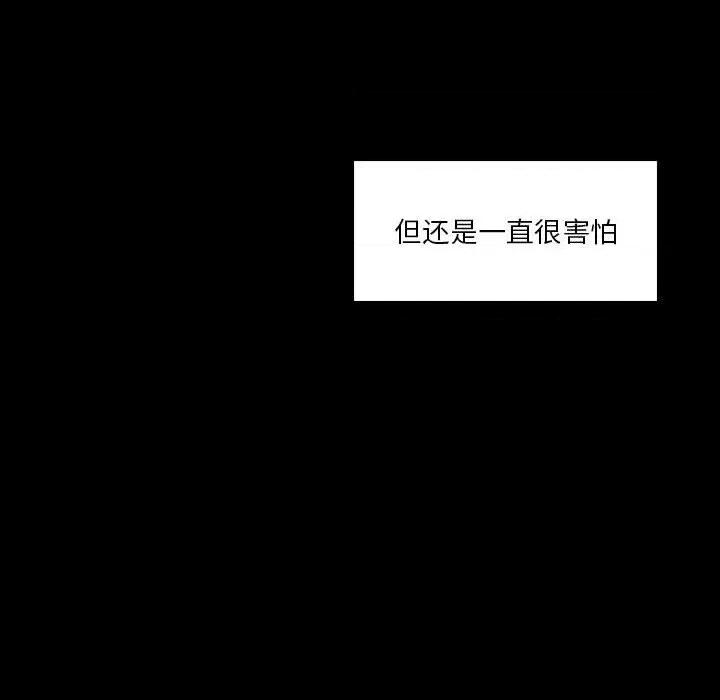 他们的校园生活 他们的校园生活-第 40 话 第93页