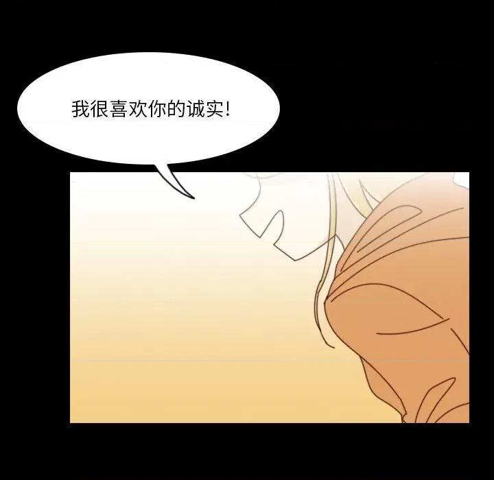 他们的校园生活 他们的校园生活-第 40 话 第94页