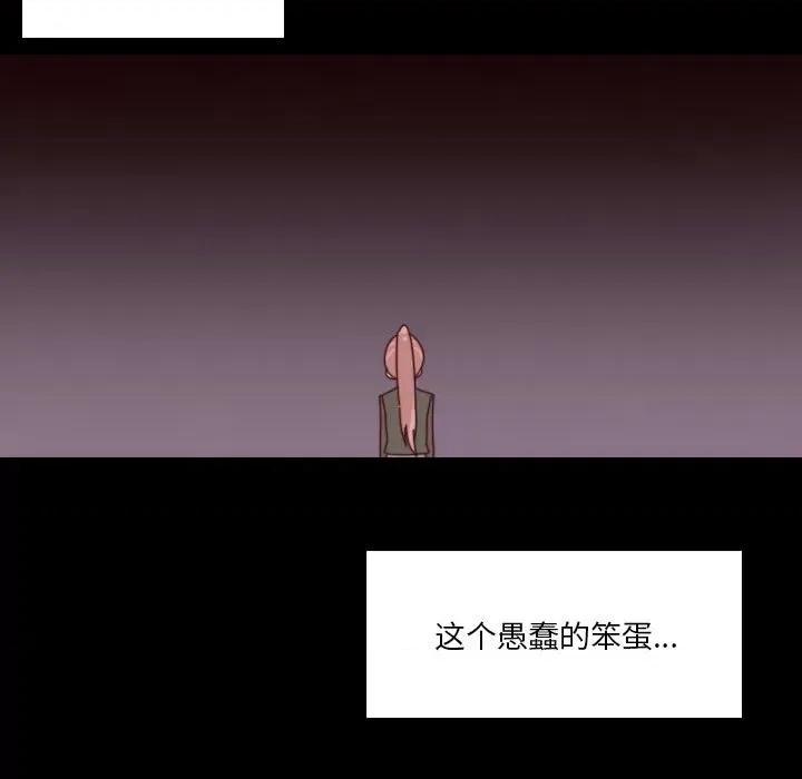 他们的校园生活 他们的校园生活-第 40 话 第96页
