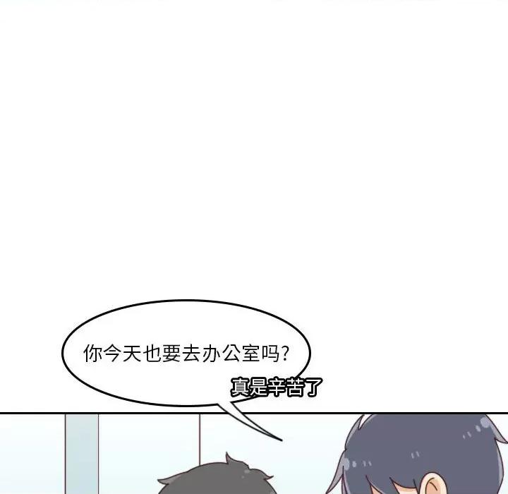 他们的校园生活 他们的校园生活-第 40 话 第104页