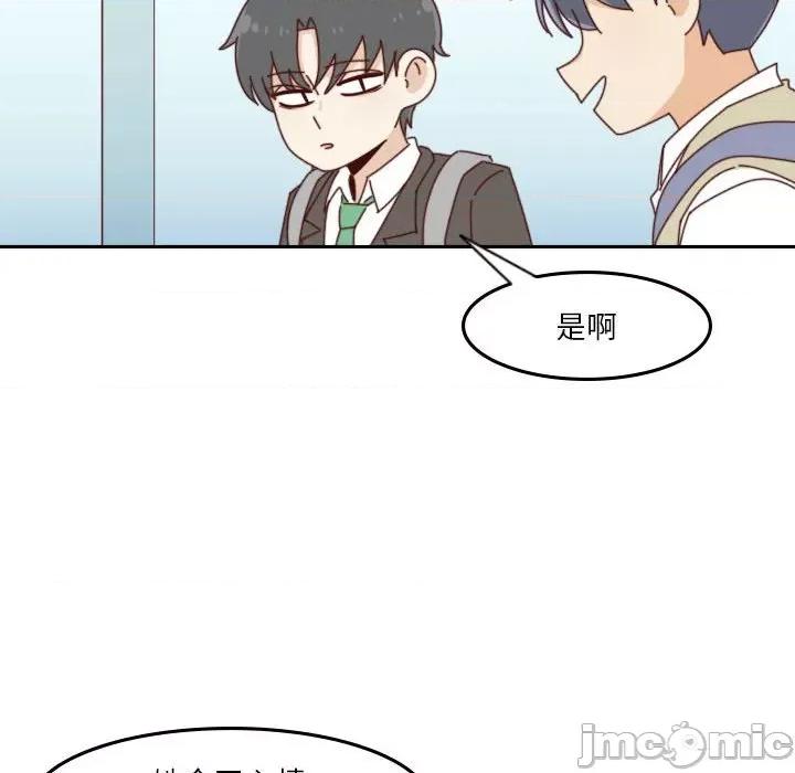 他们的校园生活 他们的校园生活-第 40 话 第105页