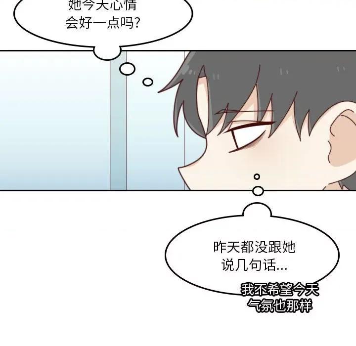 他们的校园生活 他们的校园生活-第 40 话 第106页