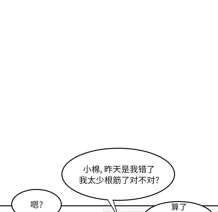 他们的校园生活 他们的校园生活-第 40 话 第107页