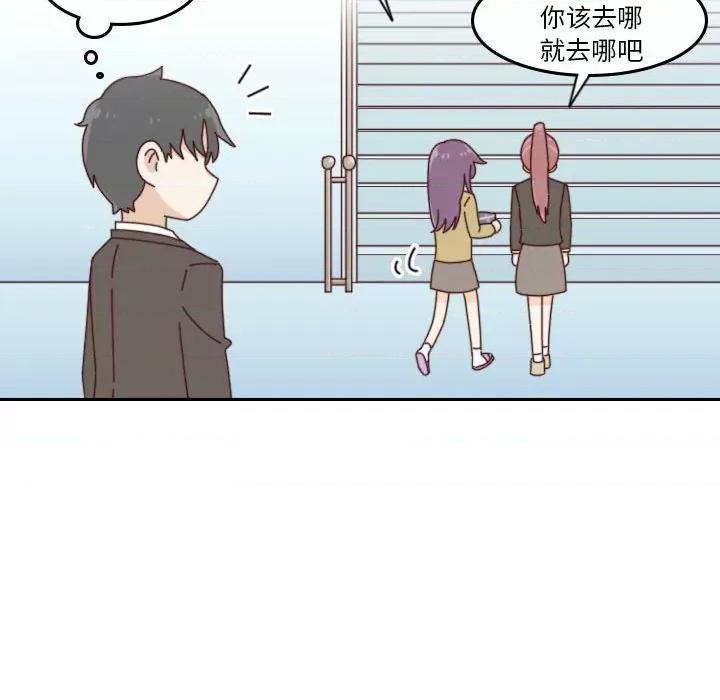 他们的校园生活 他们的校园生活-第 40 话 第108页