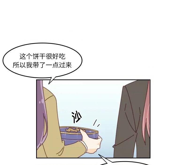他们的校园生活 他们的校园生活-第 40 话 第109页