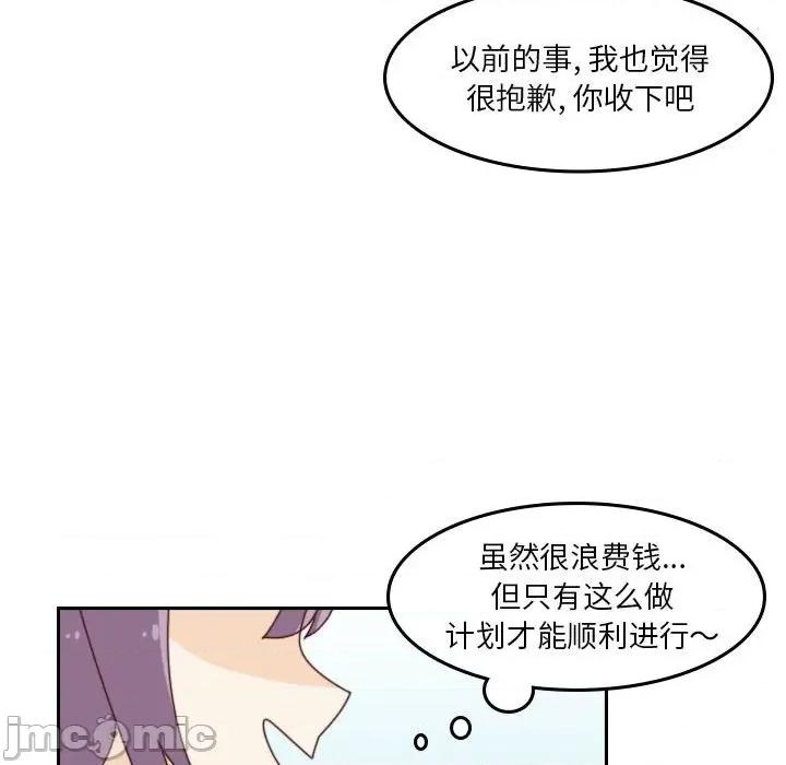 他们的校园生活 他们的校园生活-第 40 话 第110页