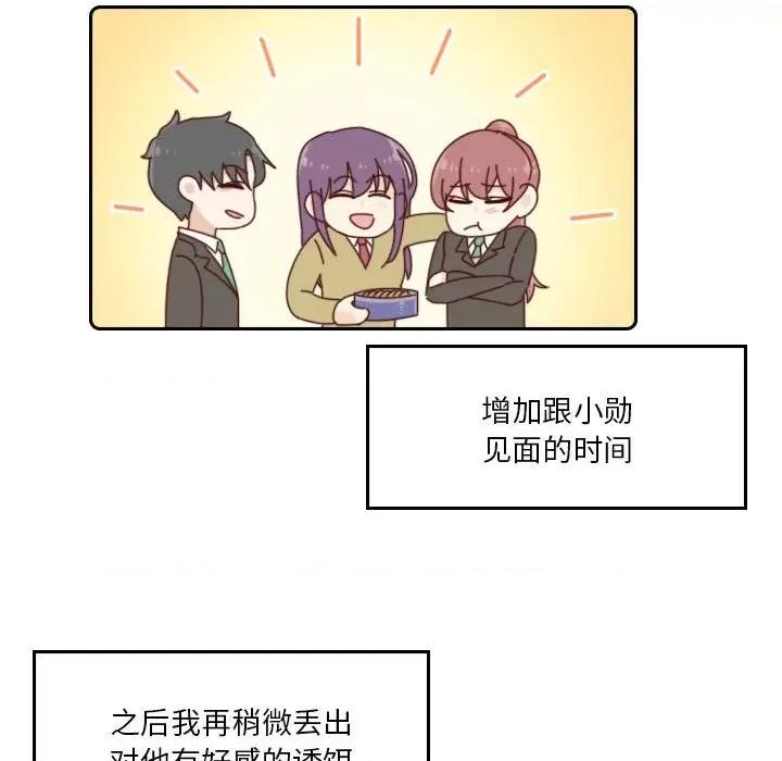他们的校园生活 他们的校园生活-第 40 话 第112页
