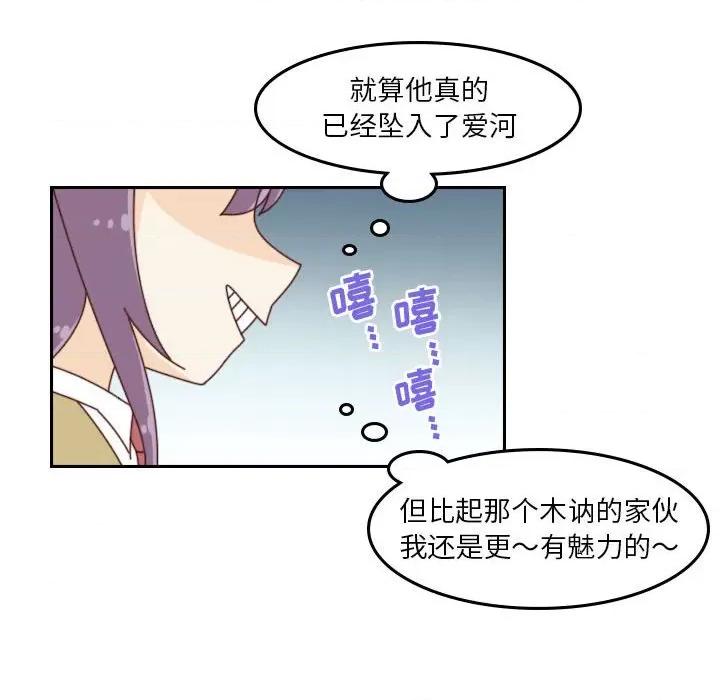 他们的校园生活 他们的校园生活-第 40 话 第114页