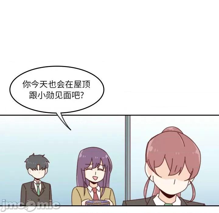 他们的校园生活 他们的校园生活-第 40 话 第115页