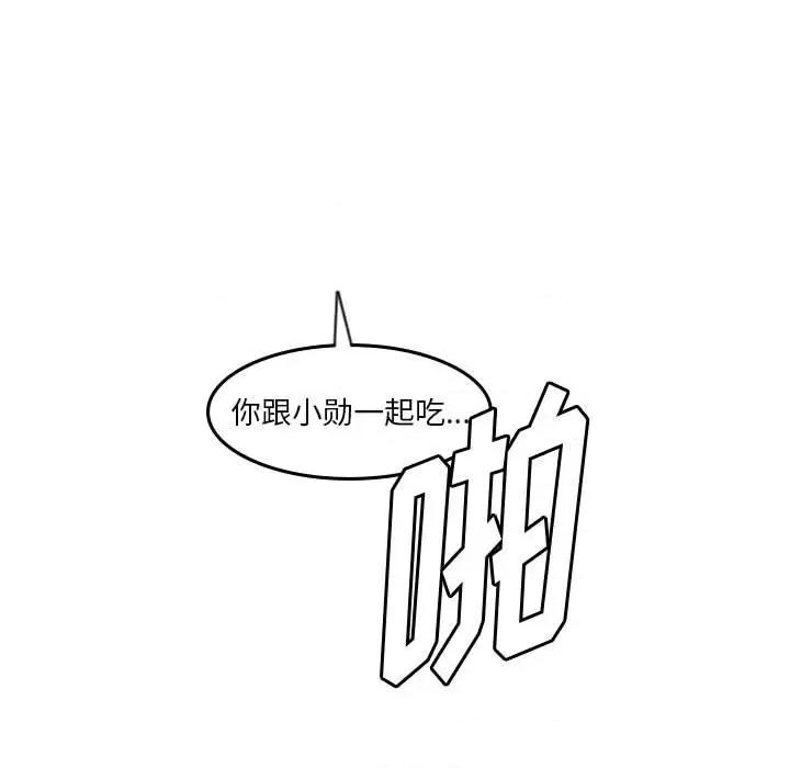 他们的校园生活 他们的校园生活-第 40 话 第116页