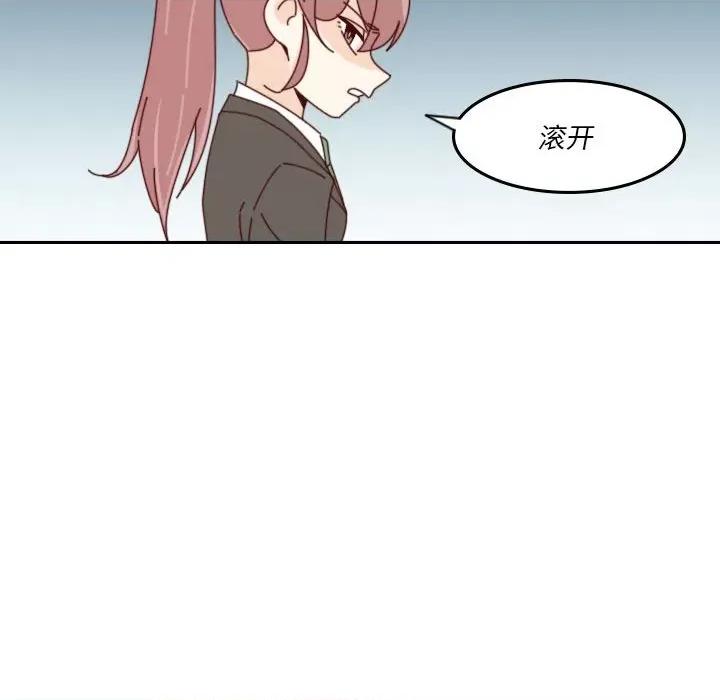 他们的校园生活 他们的校园生活-第 40 话 第119页