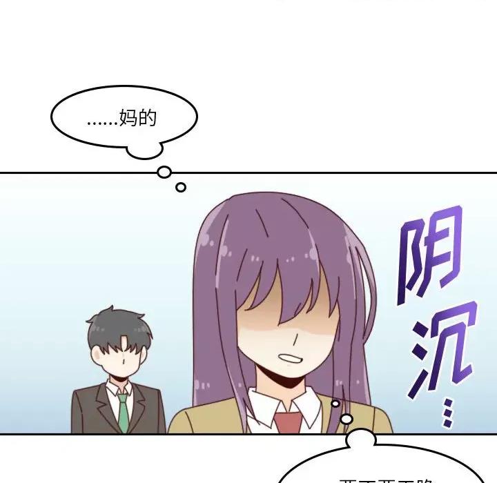他们的校园生活 他们的校园生活-第 40 话 第121页