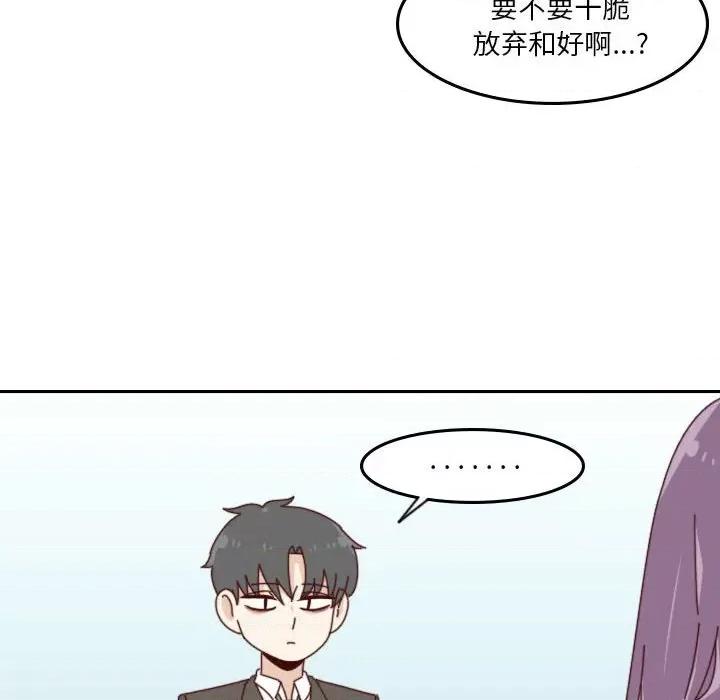 他们的校园生活 他们的校园生活-第 40 话 第122页