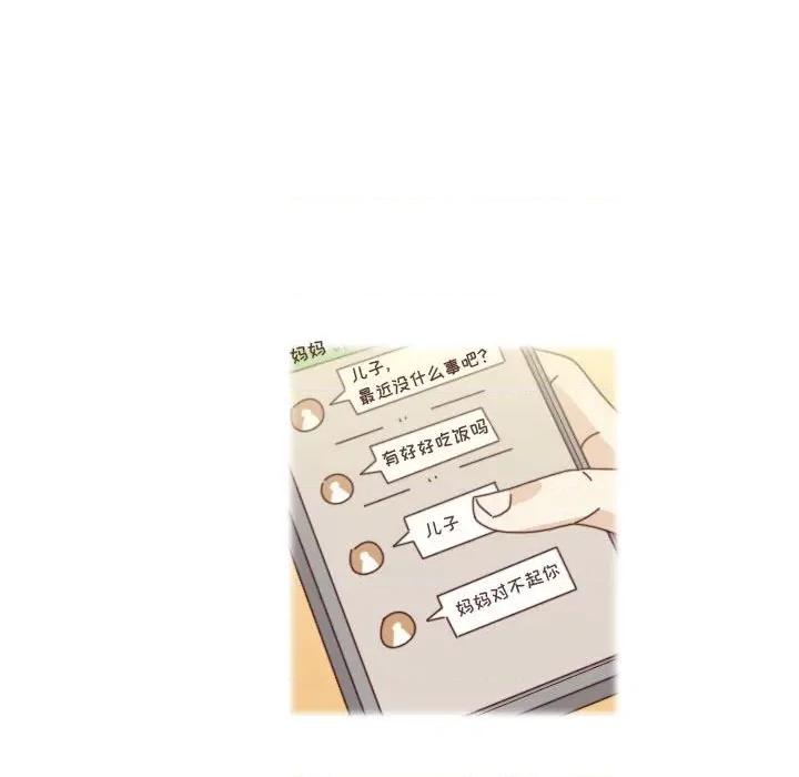 他们的校园生活 他们的校园生活-第 40 话 第127页