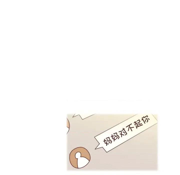 他们的校园生活 他们的校园生活-第 40 话 第128页