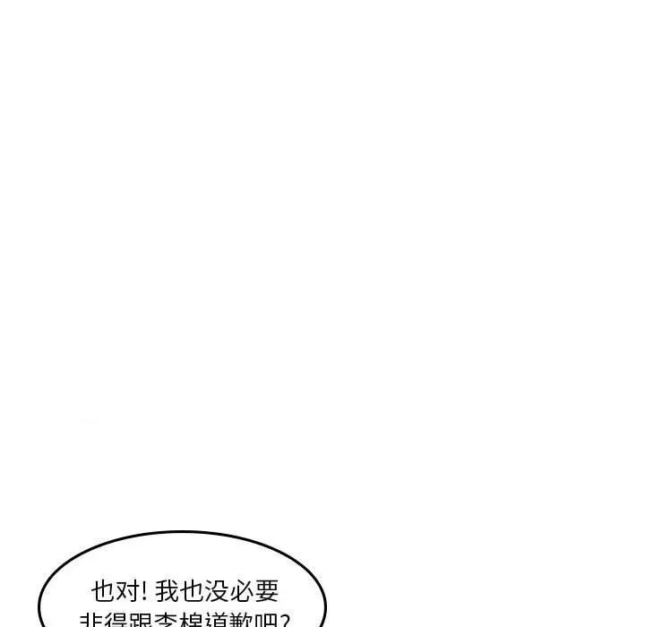他们的校园生活 他们的校园生活-第 40 话 第131页