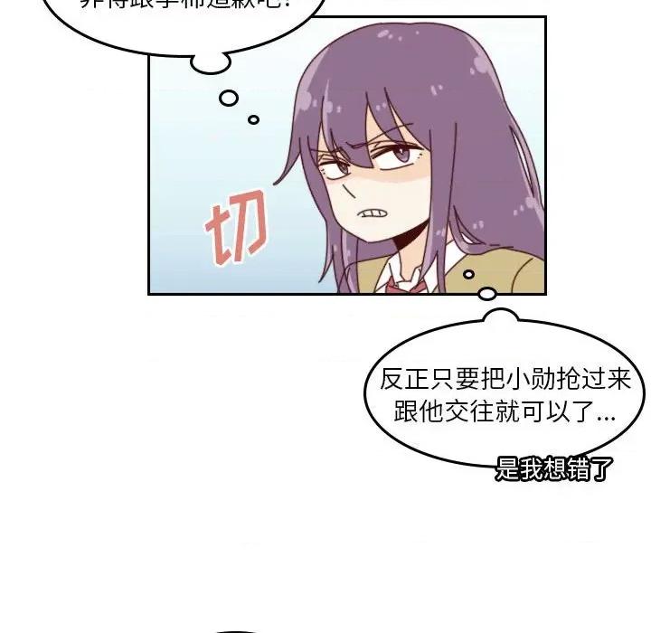 他们的校园生活 他们的校园生活-第 40 话 第132页