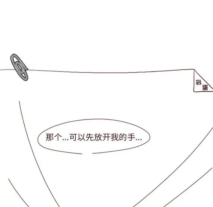 他们的校园生活 他们的校园生活-第 40 话 第139页