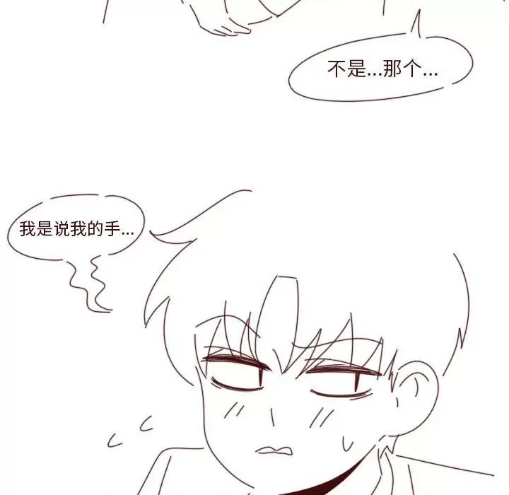 他们的校园生活 他们的校园生活-第 40 话 第142页