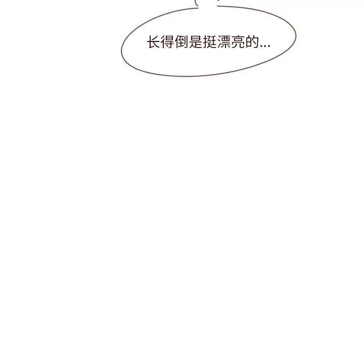 他们的校园生活 他们的校园生活-第 40 话 第144页