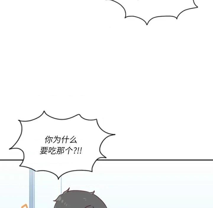 他们的校园生活 他们的校园生活-第 41 话 第9页