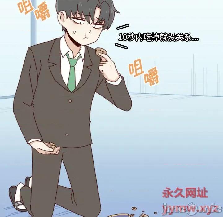 他们的校园生活 他们的校园生活-第 41 话 第10页