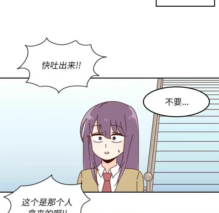 他们的校园生活 他们的校园生活-第 41 话 第13页