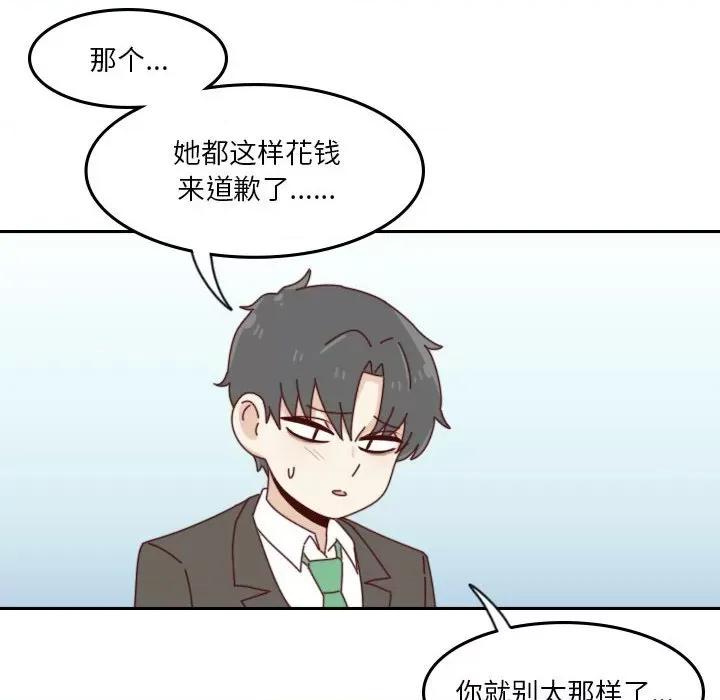 他们的校园生活 他们的校园生活-第 41 话 第16页