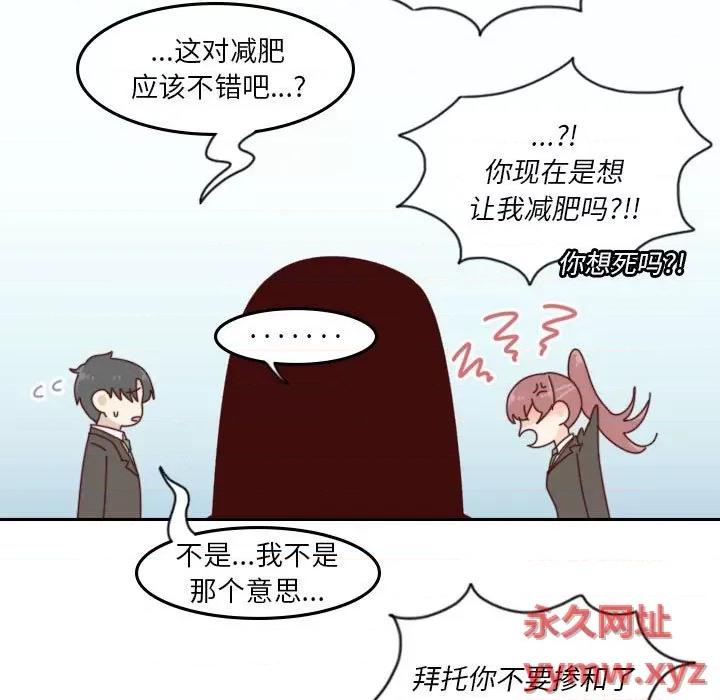 他们的校园生活 他们的校园生活-第 41 话 第19页