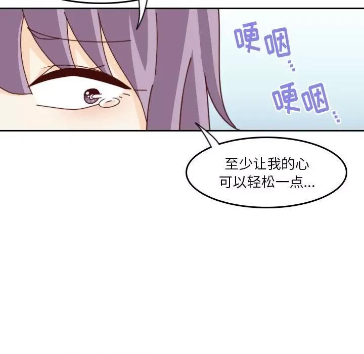 他们的校园生活 他们的校园生活-第 41 话 第23页