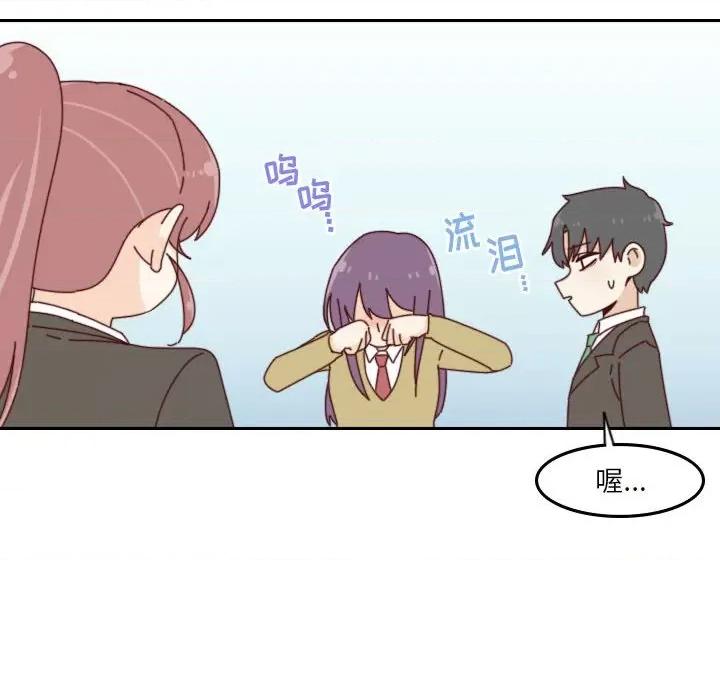 他们的校园生活 他们的校园生活-第 41 话 第24页