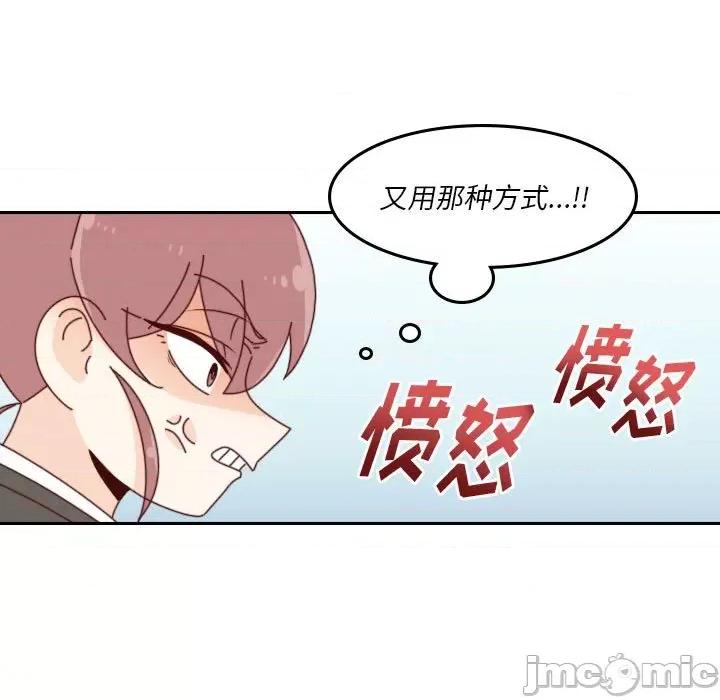 他们的校园生活 他们的校园生活-第 41 话 第25页