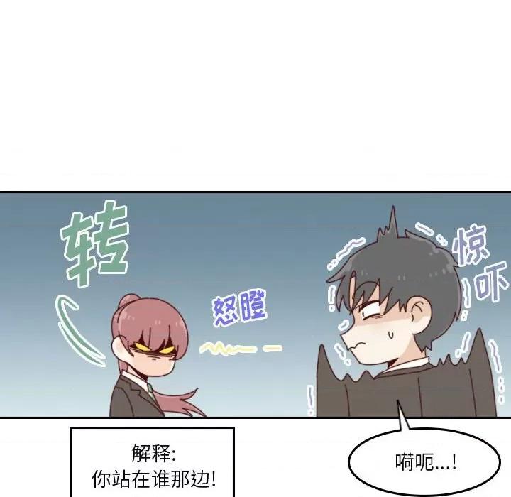 他们的校园生活 他们的校园生活-第 41 话 第26页