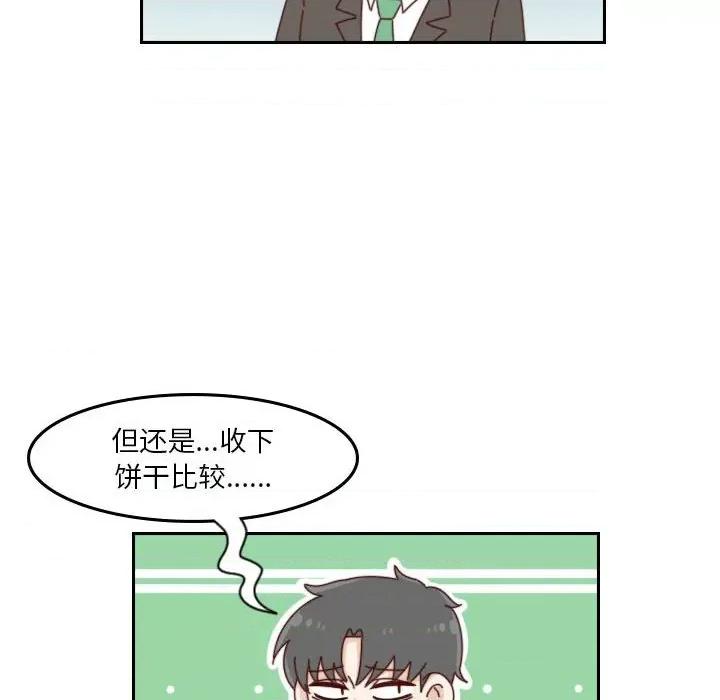 他们的校园生活 他们的校园生活-第 41 话 第28页