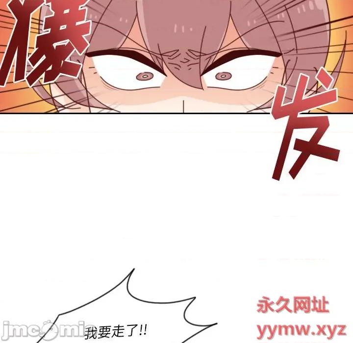 他们的校园生活 他们的校园生活-第 41 话 第30页