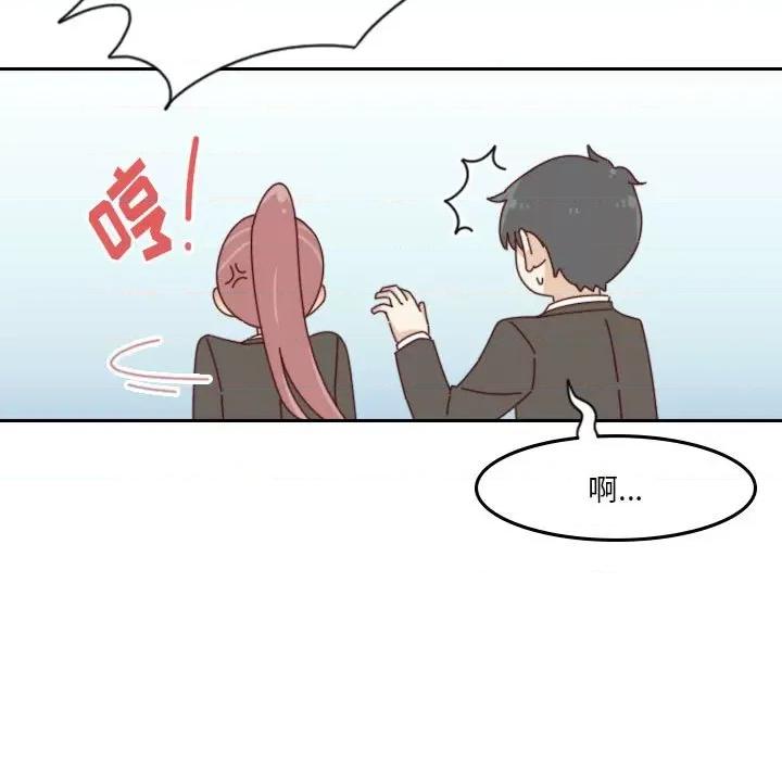 他们的校园生活 他们的校园生活-第 41 话 第31页