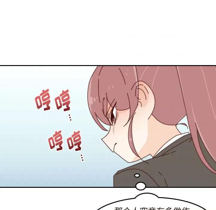 他们的校园生活 他们的校园生活-第 41 话 第32页