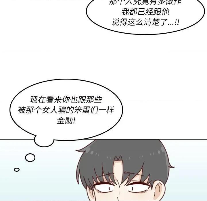 他们的校园生活 他们的校园生活-第 41 话 第33页
