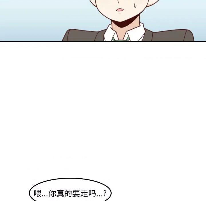 他们的校园生活 他们的校园生活-第 41 话 第34页