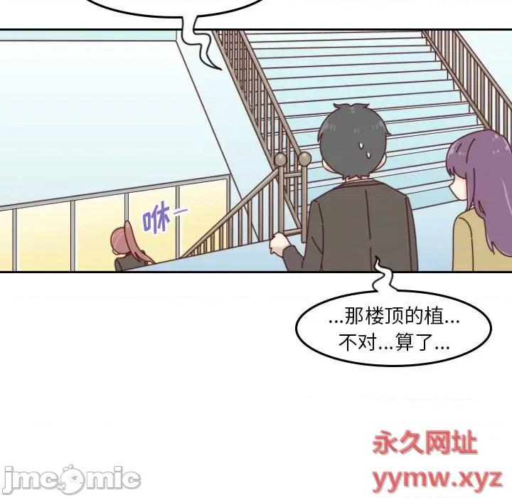他们的校园生活 他们的校园生活-第 41 话 第35页