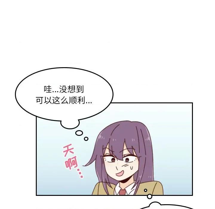 他们的校园生活 他们的校园生活-第 41 话 第36页