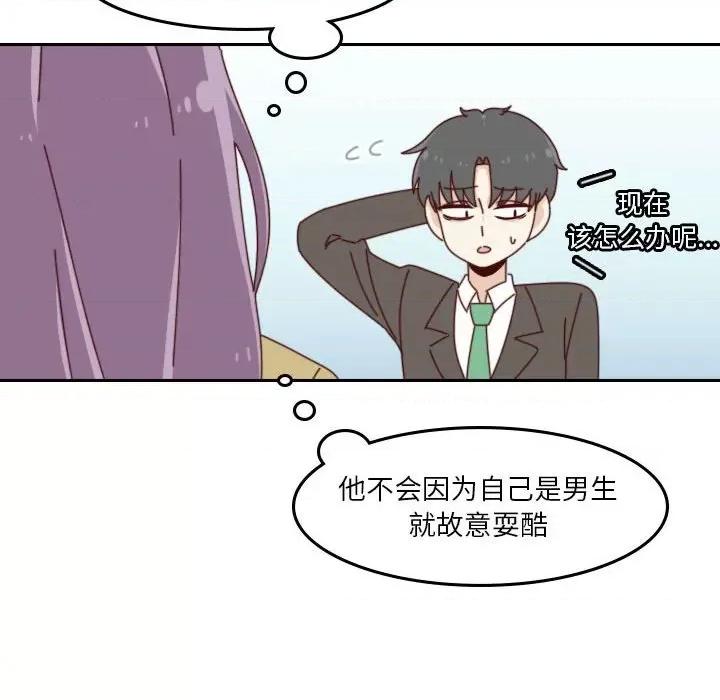 他们的校园生活 他们的校园生活-第 41 话 第39页